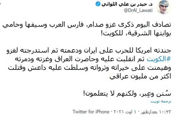 آمریکا «صدام معدوم» را به حمله نظامی به ایران و کویت تشویق کرد آمریکا «صدام معدوم» را به حمله نظامی به ایران و کویت تشویق کرد