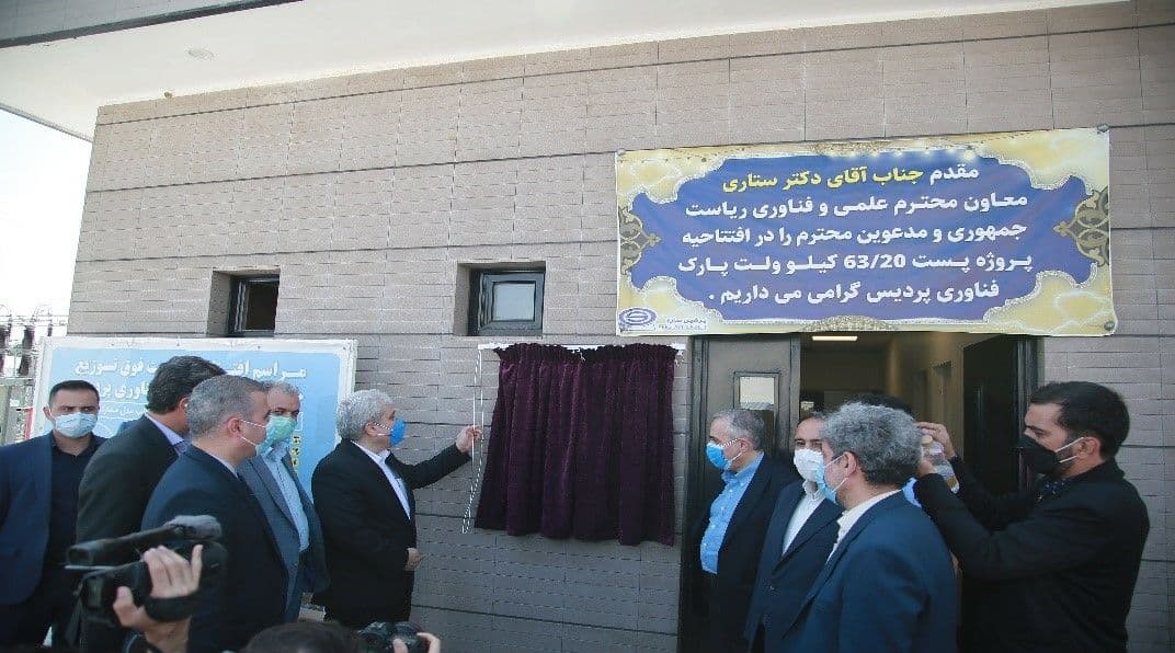 ساخت پست برق با مدل مشارکت بخش خصوصی و عمومی