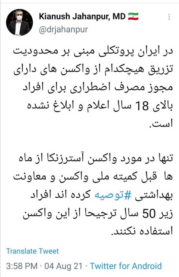 محدویت تزریق واکسن برای افراد بالای ۱۸ سال ابلاغ نشده است محدویت تزریق واکسن برای افراد بالای ۱۸ سال ابلاغ نشده است