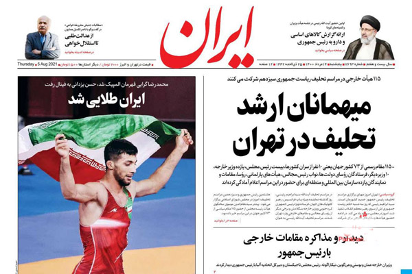 روزنامه های صبح امروز پنجشنبه 14 مرداد ماه