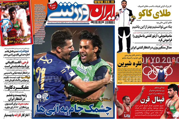 روزنامه های ورزشی امروز پنجشنبه 14 مرداد روزنامه های ورزشی امروز پنجشنبه 14 مرداد