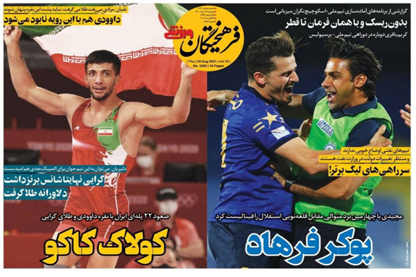 روزنامه های ورزشی امروز پنجشنبه 14 مرداد روزنامه های ورزشی امروز پنجشنبه 14 مرداد