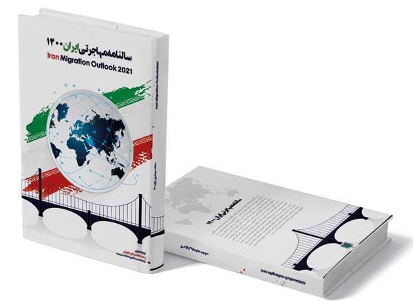 آسیب شناسی مهاجرت در عصر پساکرونا (+عکس، نمودار و جدول)