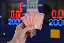 امحاء بیش از 2هزار کارت سوخت جامانده در جایگاه های عرضه سوخت منطقه البرز