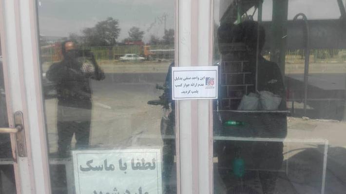رئیس اداره صمت شهرستان البرز از پلمپ یک واحد صنفی نانوایی به دلیل گرانفروشی خبرداد.
