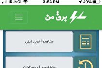 ‌اندیشه کامپیوتر طراح و مبتکر سامانه برق ایران
