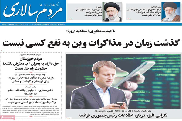 روزنامه های صبج امروز شنبه 2 مرداد (تصاویر) روزنامه های صبج امروز شنبه 2 مرداد (تصاویر)