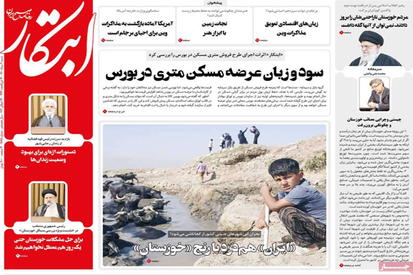 روزنامه های صبج امروز شنبه 2 مرداد (تصاویر) روزنامه های صبج امروز شنبه 2 مرداد (تصاویر)