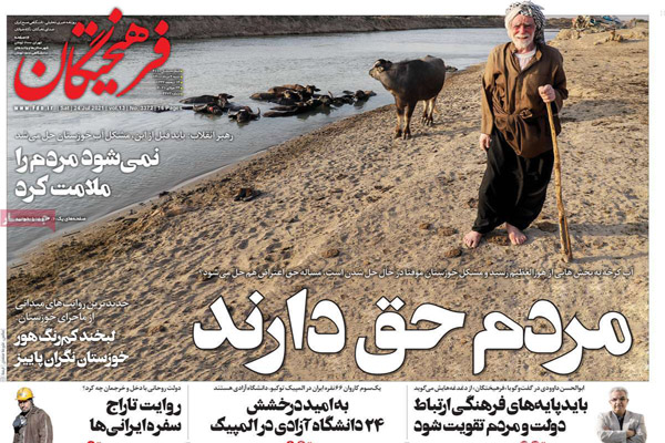 روزنامه های صبج امروز شنبه 2 مرداد (تصاویر) روزنامه های صبج امروز شنبه 2 مرداد (تصاویر)