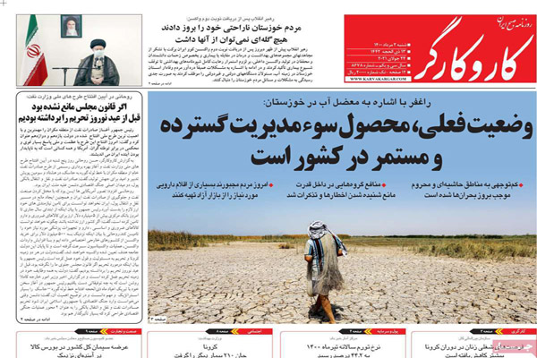 روزنامه های صبج امروز شنبه 2 مرداد (تصاویر) روزنامه های صبج امروز شنبه 2 مرداد (تصاویر)