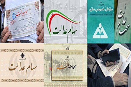 از سهام بورسی می‌توان جای مهریه استفاده کرد؟