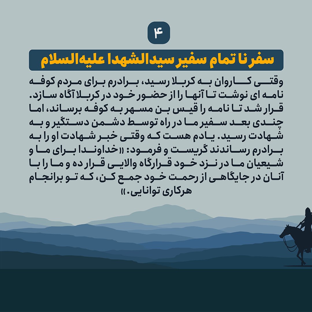 روز دوم محرم چه گذشت؟