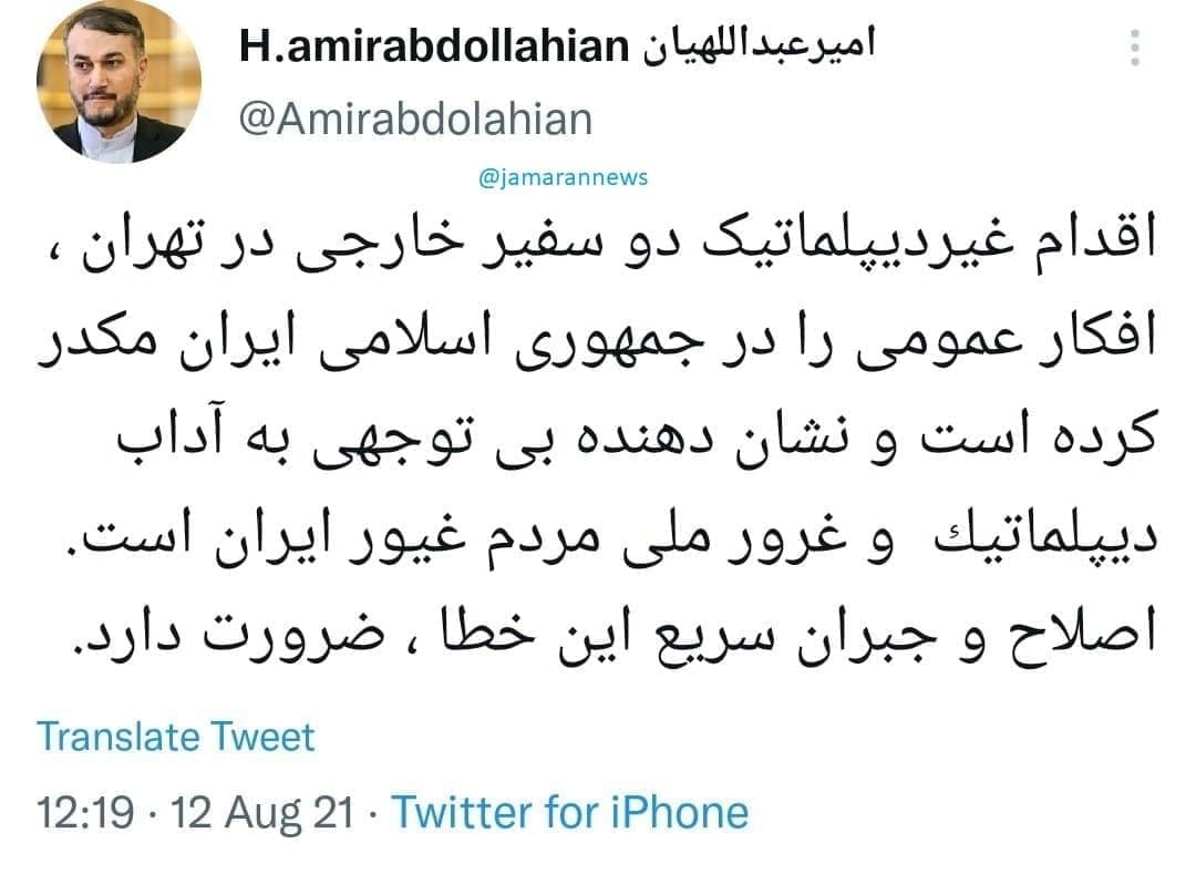 واکنش وزیر خارجه پیشنهادی دولت رئیسی به عکس سفرای روسیه و انگلیس واکنش وزیر خارجه پیشنهادی دولت رئیسی به عکس سفرای روسیه و انگلیس