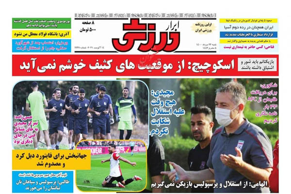 صفحه نخست روزنامه های ورزشی امروز شنبه ۲۳ مرداد (تصاویر)