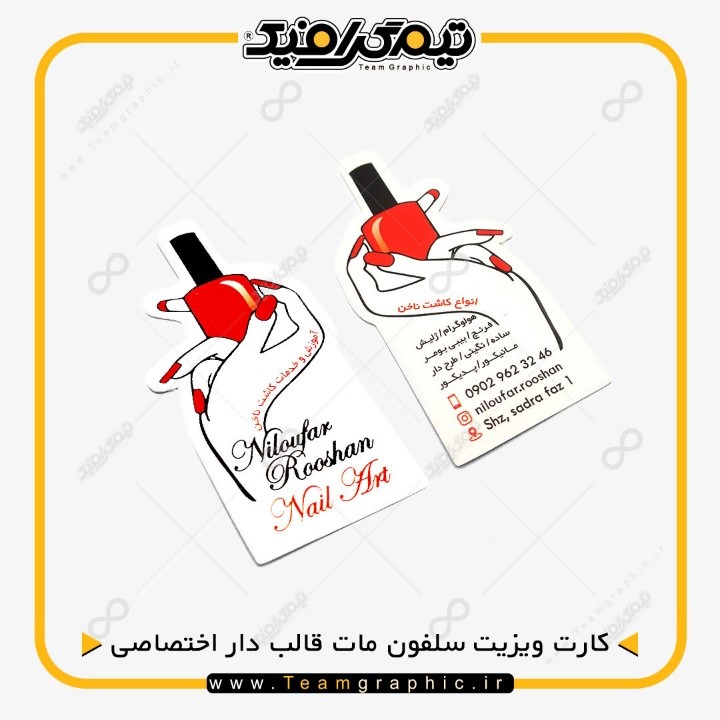 بهترین مرکز چاپ کارت ویزیت کجاست ؟