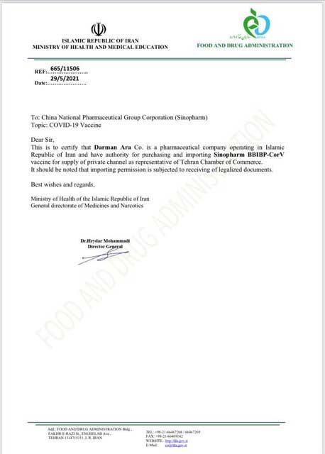 واردات تنها یک میلیون دُز واکسن کرونا از ۵۰ معرفی‌نامه صادرشده برای بخش خصوصی