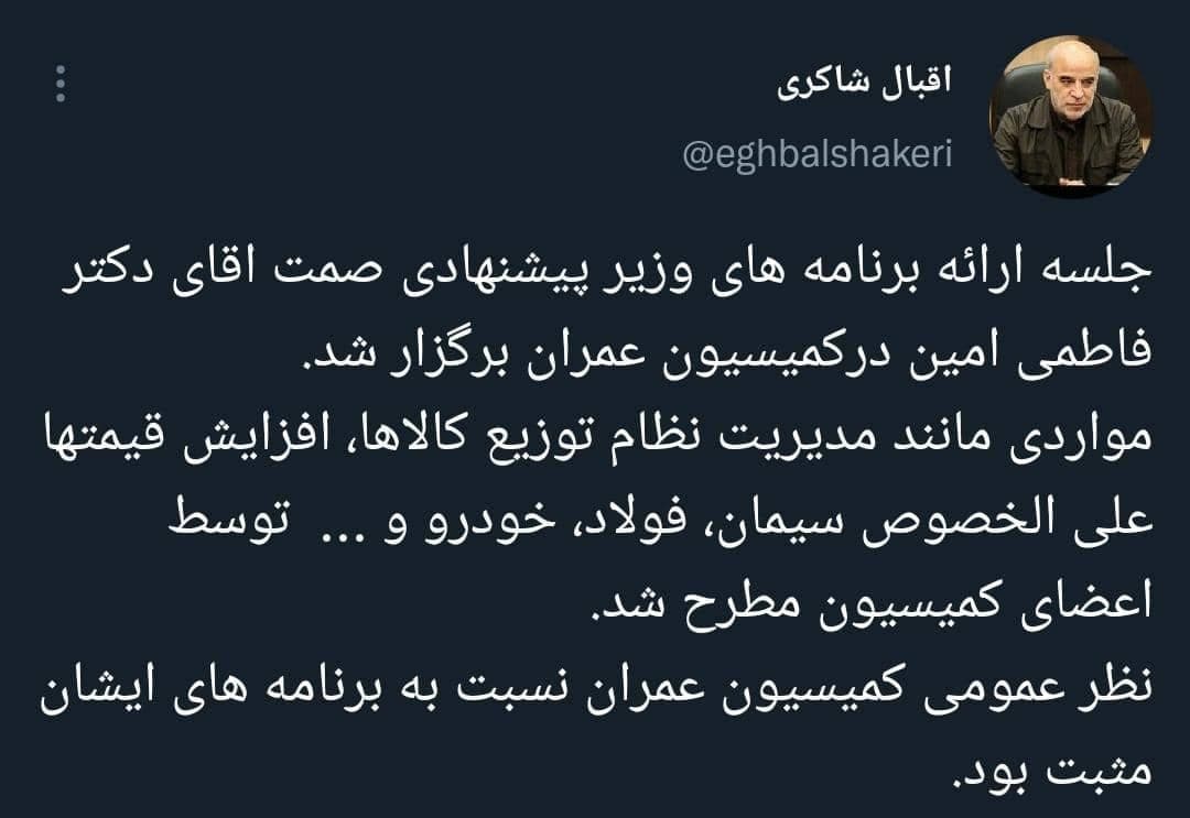 نظر کمیسیون عمران درباره وزیر پیشنهادی صمت نظر کمیسیون عمران درباره وزیر پیشنهادی صمت