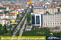 چگونه ارزان و مطمئن به وان ترکیه سفر کنیم؟