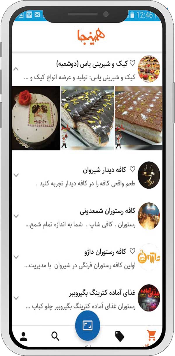 در شهر هوشمند پروسیس؛ آینده را امروز زندگی کن!