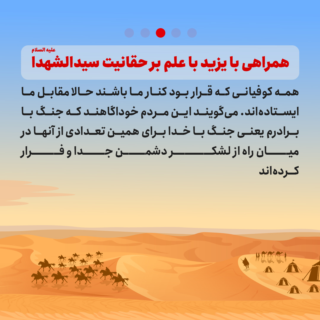 روز ششم محرم چه گذشت؟ روز ششم محرم چه گذشت؟