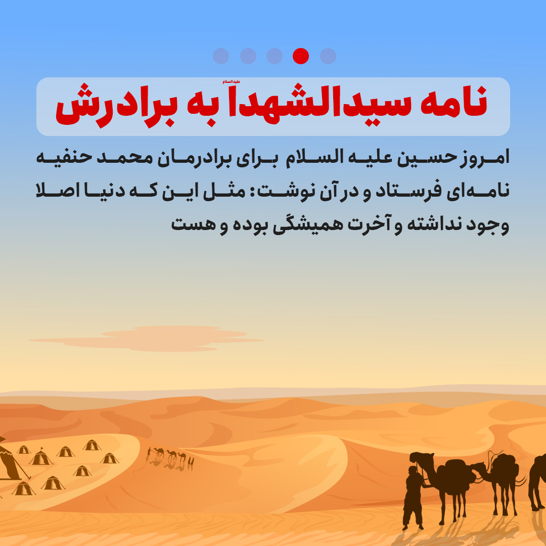 روز ششم محرم چه گذشت؟ روز ششم محرم چه گذشت؟