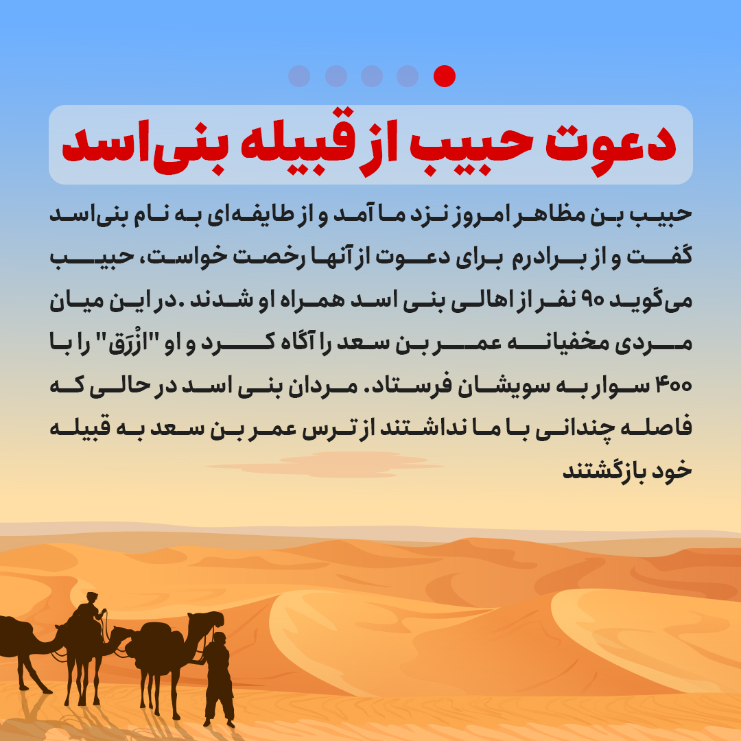 روز ششم محرم چه گذشت؟ روز ششم محرم چه گذشت؟