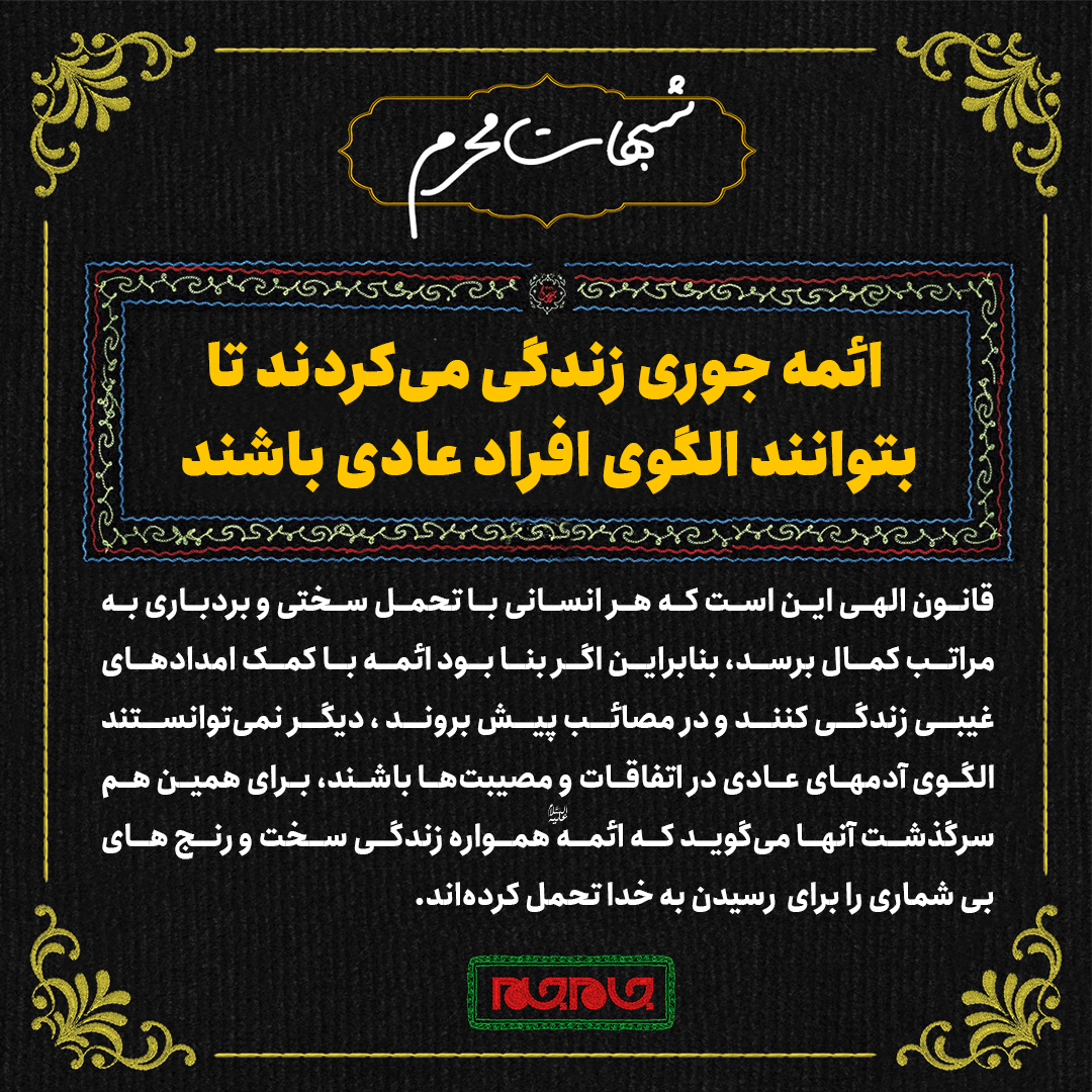 چرا امام حسین علیهالسلام دعای باران نخواندند؟ چرا امام حسین علیهالسلام دعای باران نخواندند؟