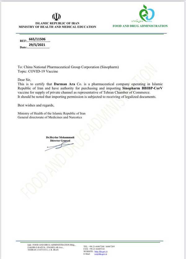 واردات تنها یک میلیون دُز واکسن از ۵۰ معرفینامه صادرشده برای بخش خصوصی واردات تنها یک میلیون دُز واکسن از ۵۰ معرفینامه صادرشده برای بخش خصوصی