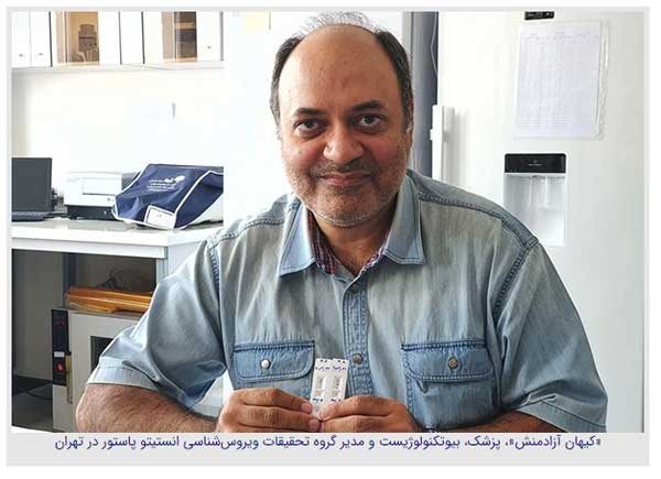 واکسن ایرانی سوژه یکی از معتبرترین مجلات علمی دنیا شد