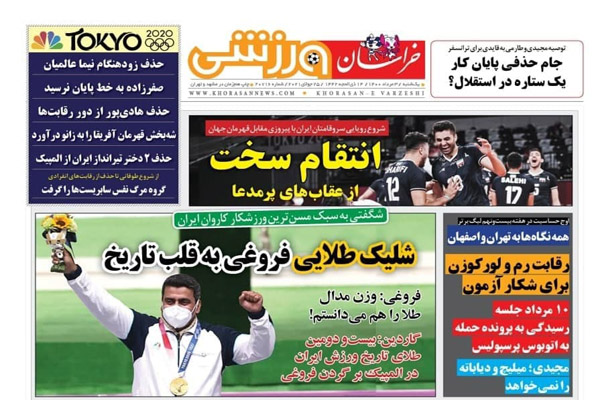 روزنامه های ورزشی امرو یکشنبه  3 مرداد (تصاویر) روزنامه های ورزشی امرو یکشنبه  3 مرداد (تصاویر)