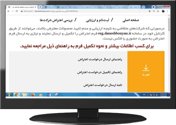 در حفاظت از حقوق دانشبنیان ها با کسی تعارف نداریم در حفاظت از حقوق دانشبنیان ها با کسی تعارف نداریم