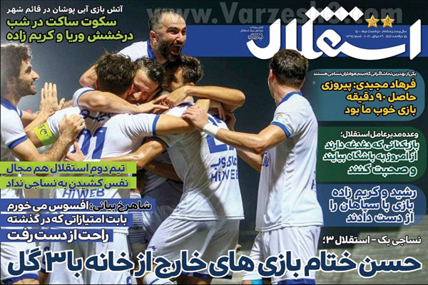 روزنامه های ورزشی امرو دوشنبه 4 مرداد (تصاویر) روزنامه های ورزشی امرو دوشنبه 4 مرداد (تصاویر)