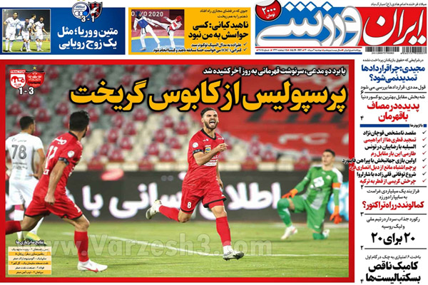 روزنامه های ورزشی امرو دوشنبه 4 مرداد (تصاویر) روزنامه های ورزشی امرو دوشنبه 4 مرداد (تصاویر)