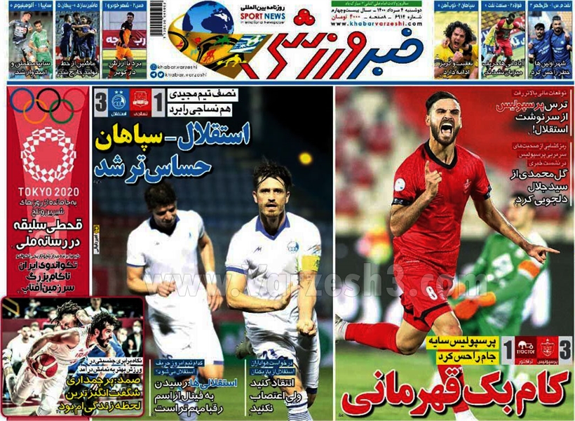 روزنامه های ورزشی امرو دوشنبه 4 مرداد (تصاویر) روزنامه های ورزشی امرو دوشنبه 4 مرداد (تصاویر)