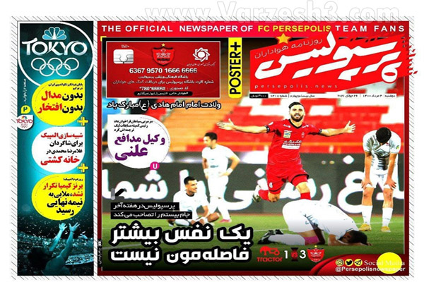 روزنامه های ورزشی امرو دوشنبه 4 مرداد (تصاویر) روزنامه های ورزشی امرو دوشنبه 4 مرداد (تصاویر)