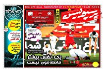 روزنامه های ورزشی امروز دوشنبه 4 مرداد (تصاویر)