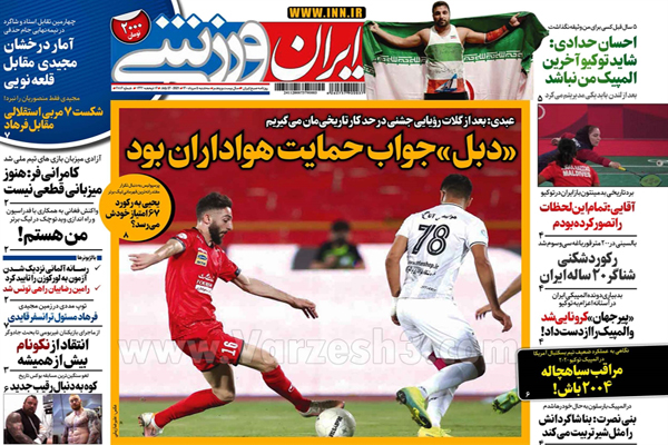 روزنامه های ورزشی امروز سه شنبه 5 مرداد (تصاویر)