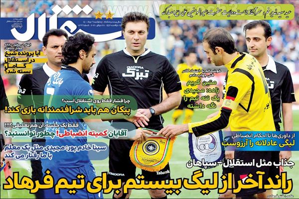 روزنامه های ورزشی امرو چهارشنبه 6 مرداد ماه (تصاویر)