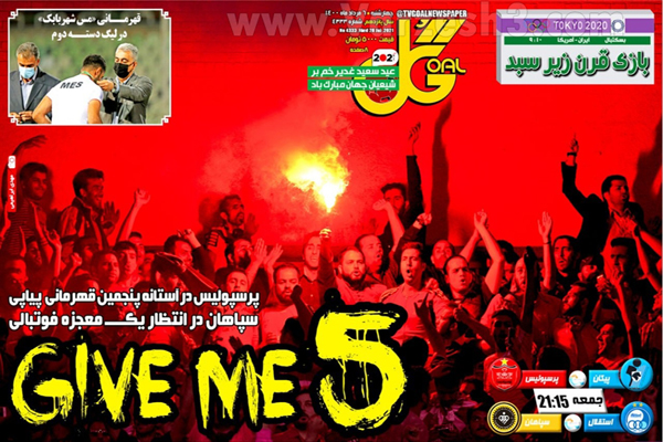 روزنامه های ورزشی امرو چهارشنبه 6 مرداد ماه (تصاویر)