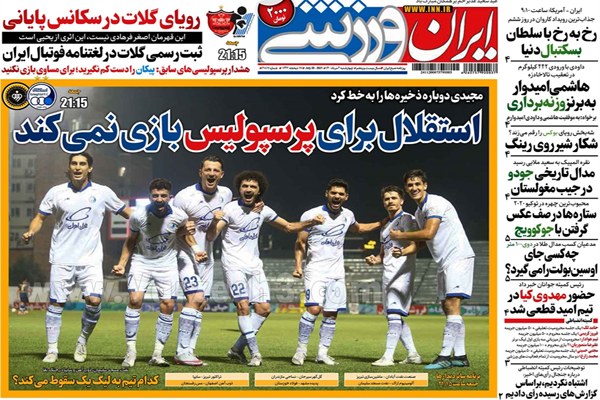 روزنامه های ورزشی امرو چهارشنبه 6 مرداد ماه (تصاویر)