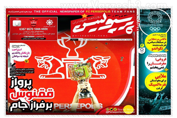 روزنامه های ورزشی امرو چهارشنبه 6 مرداد ماه (تصاویر)