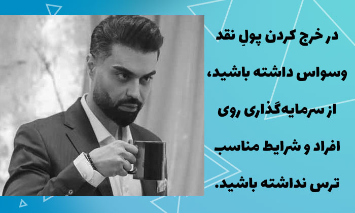 ماکان آریا پارسا آموزش کسب و کار می دهد