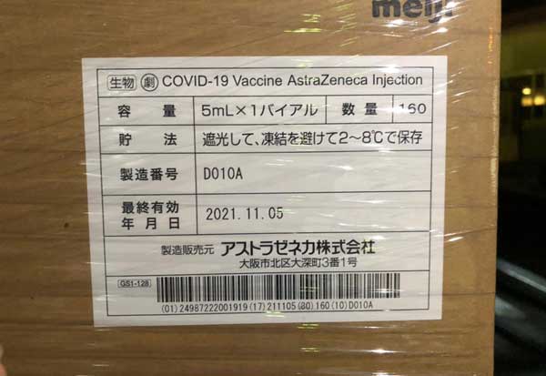 دومین محموله واکسن کرونا از ژاپن رسید (+تصاویر) دومین محموله واکسن کرونا از ژاپن رسید (+تصاویر)