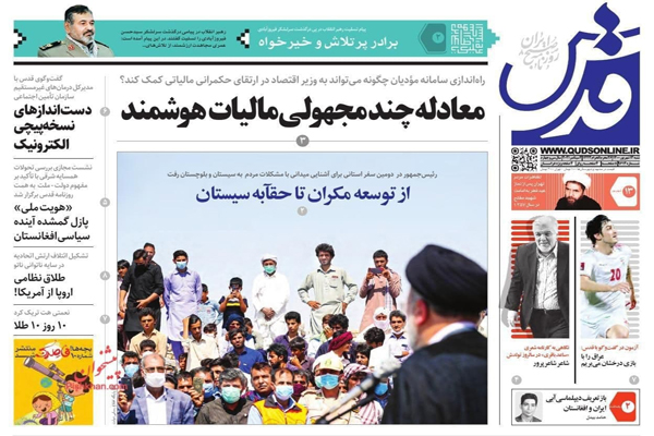مرور صفحه نخست روزنامه های صبح امروز شنبه 13 شهریور (تصاویر) مرور صفحه نخست روزنامه های صبح امروز شنبه 13 شهریور (تصاویر)