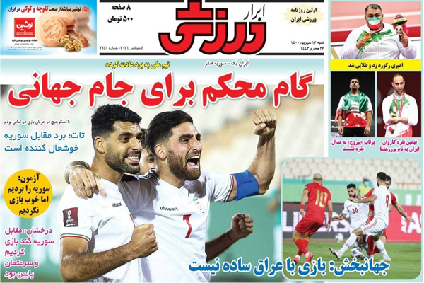 مرور صفحه نخست روزنامه های ورزشی امروز شنبه 13 شهریور (تصاویر)