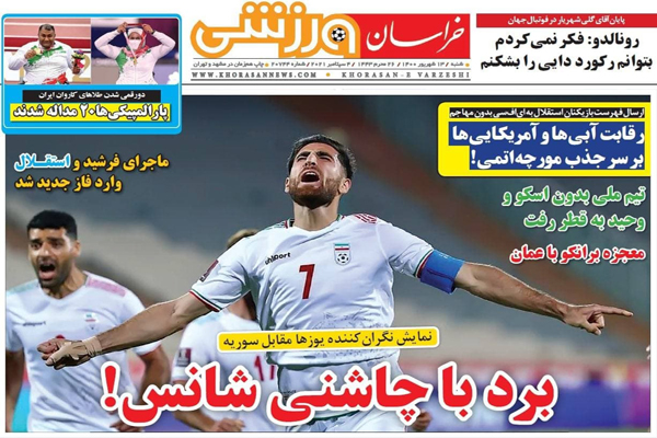 مرور صفحه نخست روزنامه های ورزشی امروز شنبه 13 شهریور (تصاویر) مرور صفحه نخست روزنامه های ورزشی امروز شنبه 13 شهریور (تصاویر)
