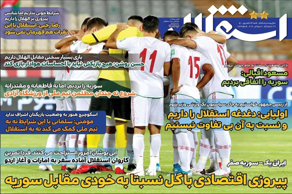 مرور صفحه نخست روزنامه های ورزشی امروز شنبه 13 شهریور (تصاویر) مرور صفحه نخست روزنامه های ورزشی امروز شنبه 13 شهریور (تصاویر)