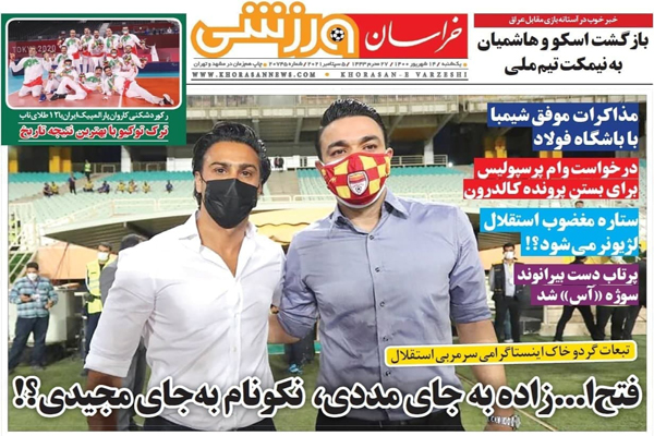 صفحه نخست روزنامههای ورزشی امروز یکشنبه 14 شهریور (تصاویر) صفحه نخست روزنامههای ورزشی امروز یکشنبه 14 شهریور (تصاویر)