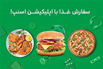 تا ۷۰ درصد تخفیف سفارش غذا با سوپراپ اسنپ!