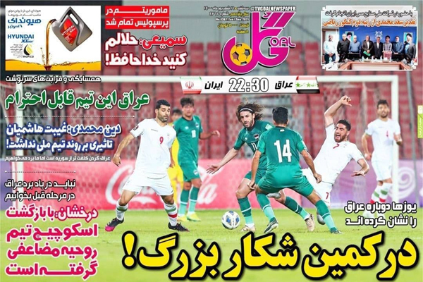 صفحه نخست روزنامههای ورزشی امروز سه شنبه 16 شهریور (تصاویر) صفحه نخست روزنامههای ورزشی امروز سه شنبه 16 شهریور (تصاویر)